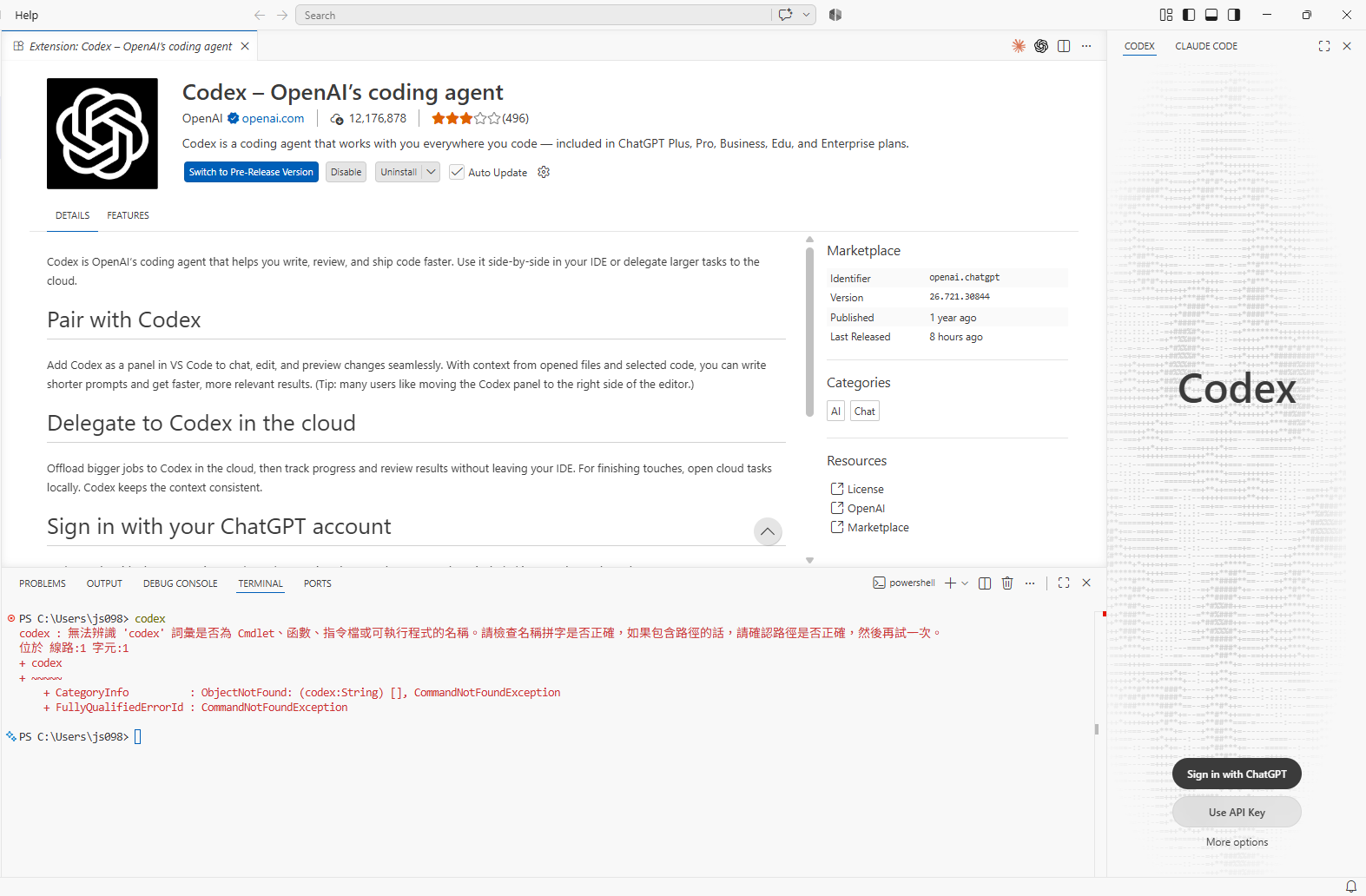尚未安裝 Codex CLI 時，Windows PowerShell 輸入 codex 的實機結果